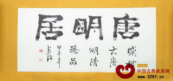 中國書法家協會主席、著名書法家張海題字 中國書法家協會主席、著名書法家張海題字