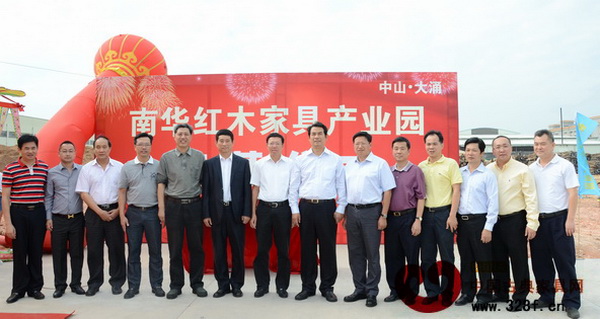 南華紅木家具產業園奠基儀式上嘉賓云集
