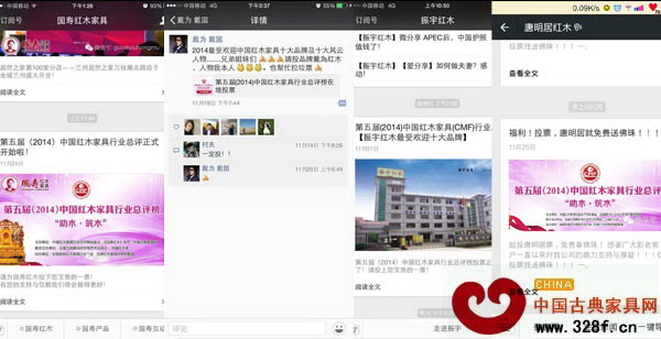 以上三張圖片為參評企業(yè)及個人在微信上發(fā)起的拉票活動,為自己爭取最多的票數(shù)與人氣 以上三張圖片為參評企業(yè)及個人在微信上發(fā)起的拉票活動,為自己爭取最多的票數(shù)與人氣