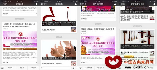 企業(yè)通過微信公眾平臺(tái)發(fā)布企業(yè)參評(píng)信息為企業(yè)拉票 企業(yè)通過微信公眾平臺(tái)發(fā)布企業(yè)參評(píng)信息為企業(yè)拉票