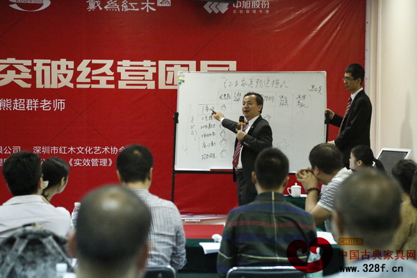 “新紅木時代—用目標管理突破經營困局”講座在戴為紅木東莞總部順利舉辦 “新紅木時代—用目標管理突破經營困局”講座在戴為紅木東莞總部順利舉辦