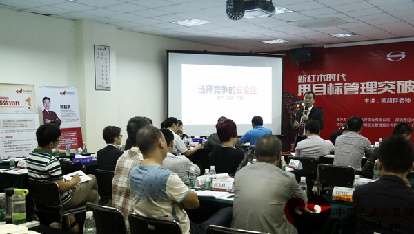 參加講座的紅木家具企業聚精會神地聽講 參加講座的紅木家具企業聚精會神地聽講