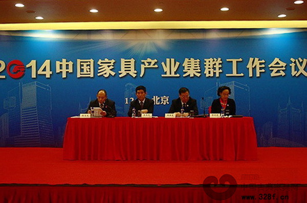 2014年中國家具產業集群工作會議現場