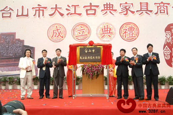 臺山市大江古典家具商會成立儀式現場(資料圖) 臺山市大江古典家具商會成立儀式現場(資料圖)