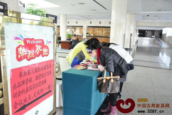 2014紅木家具企業(yè)品牌營(yíng)銷、微營(yíng)銷培訓(xùn)會(huì)（東陽站）簽到處