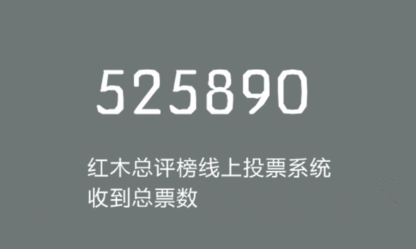 525890