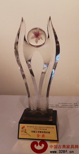 泰和園榮獲“中國工藝美術百花獎”金獎的獎杯 泰和園榮獲“中國工藝美術百花獎”金獎的獎杯