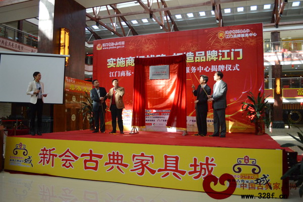 《中華商標》雜志社主編黎長志(左一)、江門市新會區人民政府副區長梁遠球(左二)、江門市工商行政管理局局長容新榮(右二)、江門市工商行政管理局新會分局局長劉炳煉(右一)為江門商標·品牌網上線進行揭牌 《中華商標》雜志社主編黎長志(左一)、江門市新會區人民政府副區長梁遠球(左二)、江門市工商行政管理局局長容新榮(右二)、江門市工商行政管理局新會分局局長劉炳煉(右一)為江門商標·品牌網上線進行揭牌