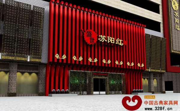 東陽(yáng)紅木家具行業(yè)代表企業(yè)——蘇陽(yáng)紅紅木家具館效果圖 東陽(yáng)紅木家具行業(yè)代表企業(yè)——蘇陽(yáng)紅紅木家具館效果圖
