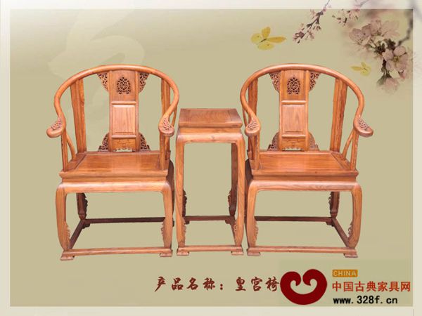 皇宮椅 皇宮椅