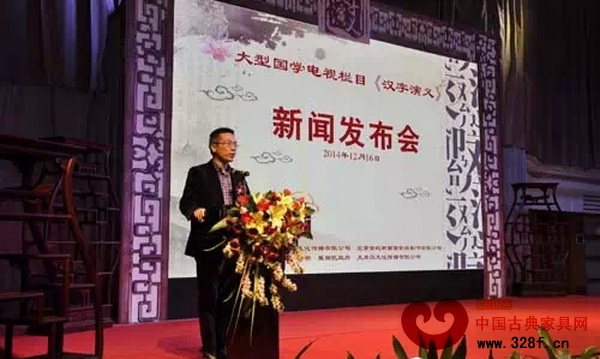 萬盛宇紅木總經理朱颯颯在《漢字演義》新聞發布會上致詞 萬盛宇紅木總經理朱颯颯在《漢字演義》新聞發布會上致詞