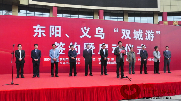 東陽、義烏“雙城游”簽約暨啟動儀式現場 東陽、義烏“雙城游”簽約暨啟動儀式現場