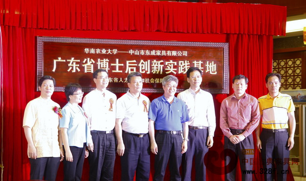東成紅木獲批為廣東省博士后創新實踐基地 東成紅木獲批為廣東省博士后創新實踐基地