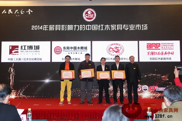 “2014年最具影響力的中國紅木家具專業市場”獲獎企業合影 “2014年最具影響力的中國紅木家具專業市場”獲獎企業合影