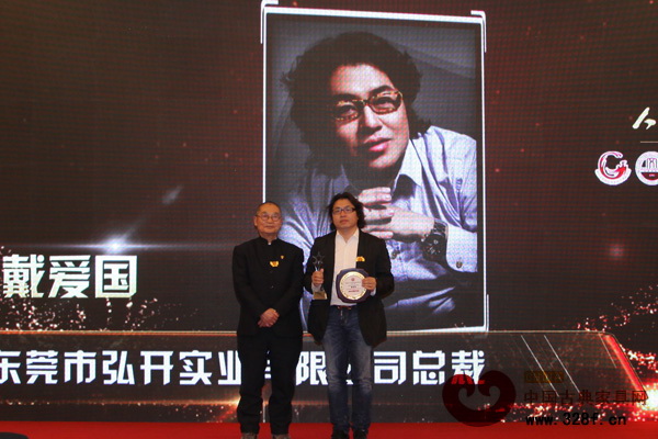 “2014年中國紅木家具行業十大風云人物”獲得者——東莞戴為紅木總裁戴愛國(中國高等家具設計專業創始人胡景初頒獎) “2014年中國紅木家具行業十大風云人物”獲得者——東莞戴為紅木總裁戴愛國(中國高等家具設計專業創始人胡景初頒獎)