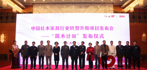 與會行業領導、專家及論壇協辦單位代表共同見證“筑木計劃”的正式發布 與會行業領導、專家及論壇協辦單位代表共同見證“筑木計劃”的正式發布