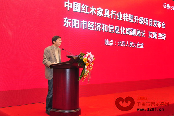 東陽市經信局副局長沈巍就東陽紅木家具行業轉型升級工作進行分享 東陽市經信局副局長沈巍就東陽紅木家具行業轉型升級工作進行分享
