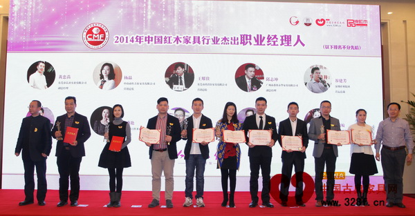 新明紅木營(yíng)銷總監(jiān)成國(guó)慶(圖左二)榮獲“2014年中國(guó)紅木家具行業(yè)杰出職業(yè)經(jīng)理人” 新明紅木營(yíng)銷總監(jiān)成國(guó)慶(圖左二)榮獲“2014年中國(guó)紅木家具行業(yè)杰出職業(yè)經(jīng)理人”