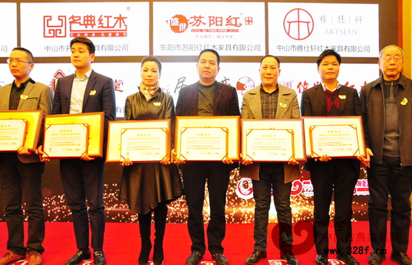 御乾堂（右三）榮獲“2014年最具創新力的中國紅木家具十大品牌”