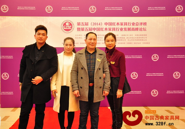 御乾堂董事長馬海軍（右二）與其家人出席第五屆紅木總評榜頒獎典禮