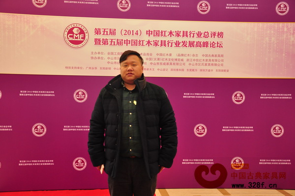 明清居紅木總經(jīng)理金振東出席第五屆紅木總評(píng)榜頒獎(jiǎng)典禮 明清居紅木總經(jīng)理金振東出席第五屆紅木總評(píng)榜頒獎(jiǎng)典禮