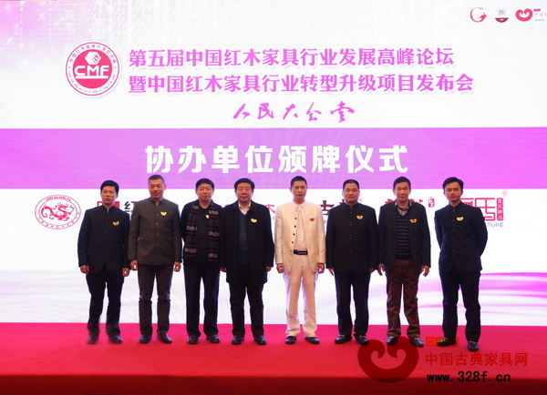 李忠信(右三)與第五屆紅木總評榜協辦單位合影 李忠信(右三)與第五屆紅木總評榜協辦單位合影