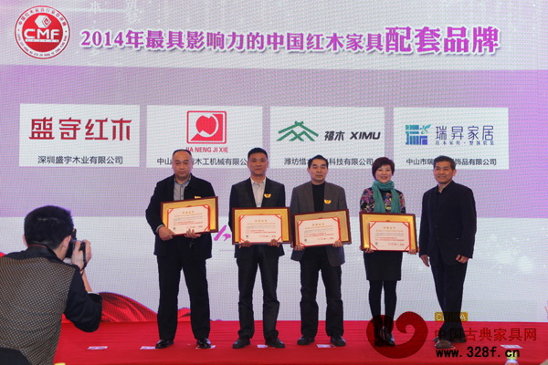 惜木科技榮獲“2014年具影響力的中國紅木家具配套品牌”大獎(jiǎng),總經(jīng)理孫兆剛(左一)上臺(tái)領(lǐng)獎(jiǎng) 惜木科技榮獲“2014年具影響力的中國紅木家具配套品牌”大獎(jiǎng),總經(jīng)理孫兆剛(左一)上臺(tái)領(lǐng)獎(jiǎng)