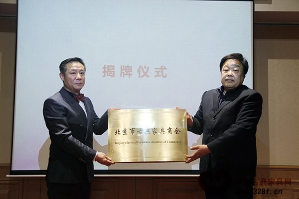 北京市工商聯副主席王愛民（右）和北京市古典家具商會會長鄔濤（左）共同為北京市古典家具商會揭牌