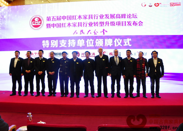永華紅木副總經(jīng)理邱志坤(左三)上臺(tái)參與特別支持單位頒牌儀式 永華紅木副總經(jīng)理邱志坤(左三)上臺(tái)參與特別支持單位頒牌儀式