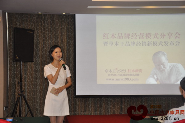 龔燕艷主持卓木王品牌經銷新模式發布會