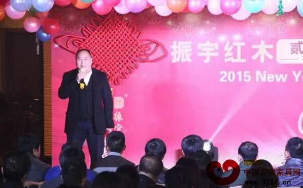 振宇紅木董事長王建良新年致辭