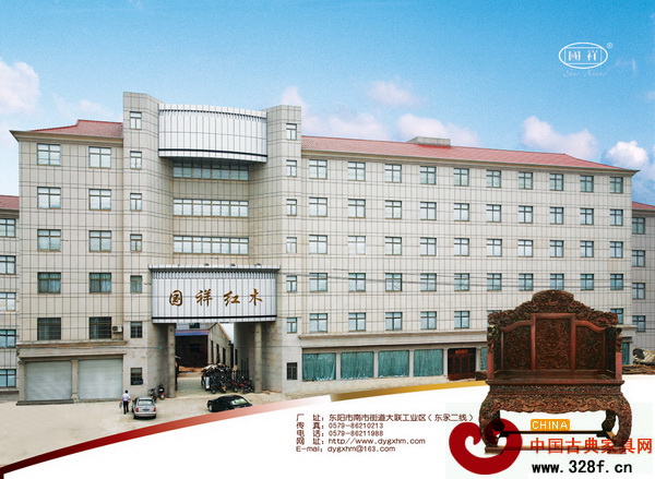 國祥紅木廠房外景圖 國祥紅木廠房外景圖