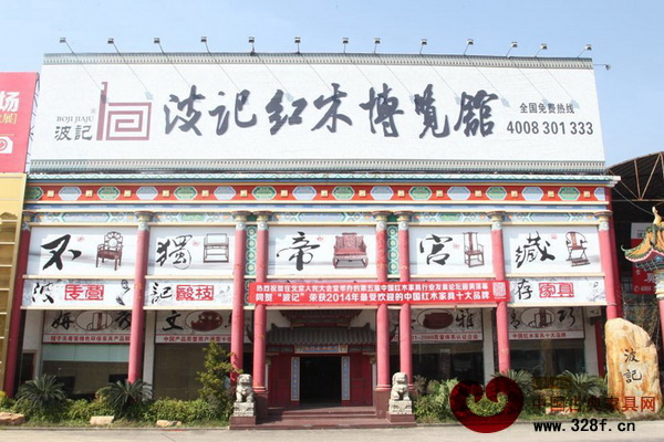 中山波記家具走進(jìn)人民大會(huì)堂，再摘“十大品牌”桂冠