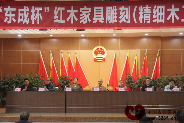 出席競賽的領導及評委（右一為東成紅木董事長張錫復） 