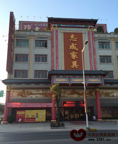 中山志成紅木亮相人民大會(huì)堂，獲“最受歡迎的中國紅木家具十大品牌”