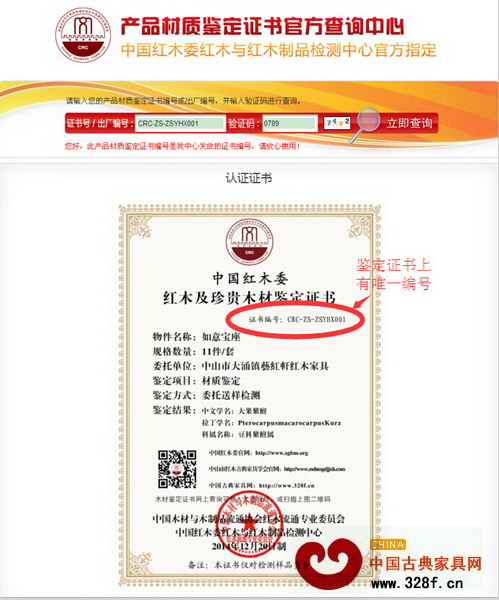登錄成功后，查詢中心網(wǎng)頁將顯示正式的認證證書