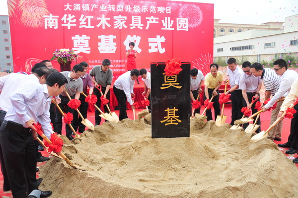 投資建紅木家具產業園,帶動和輻射行業發展 投資建紅木家具產業園,帶動和輻射行業發展
