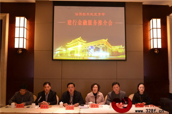 出現金融服務推薦會的領導與嘉賓 出現金融服務推薦會的領導與嘉賓
