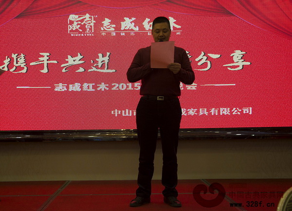志成紅木董事長(zhǎng)李正倫在迎春晚會(huì)上致辭 志成紅木董事長(zhǎng)李正倫在迎春晚會(huì)上致辭
