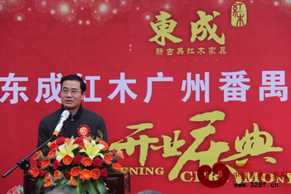 王克在東成紅木廣州番禺專賣店開業典禮上致辭 王克在東成紅木廣州番禺專賣店開業典禮上致辭