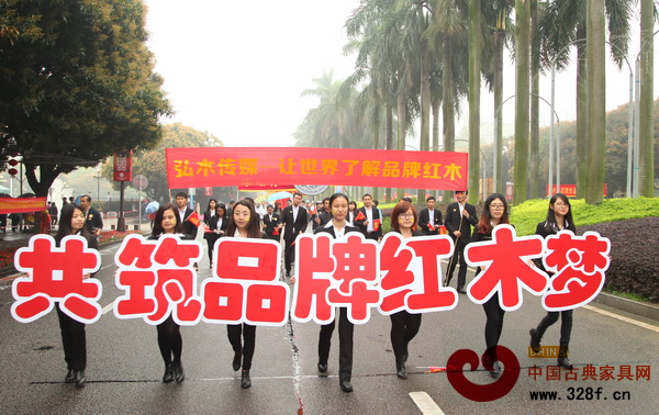 共筑品牌紅木夢是《品牌紅木》雜志團隊的使命 共筑品牌紅木夢是《品牌紅木》雜志團隊的使命