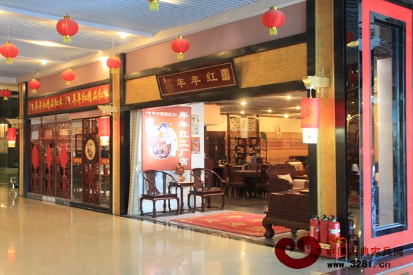 位于中唐紅木城內(nèi)的年年紅專賣店 位于中唐紅木城內(nèi)的年年紅專賣店