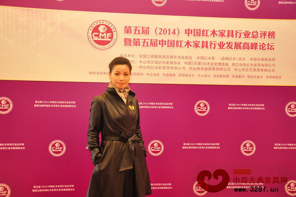蘇陽紅執行董事黃美鳳出席第五屆(2014)中國紅木家具行業總評榜頒獎典禮 蘇陽紅執行董事黃美鳳出席第五屆(2014)中國紅木家具行業總評榜頒獎典禮