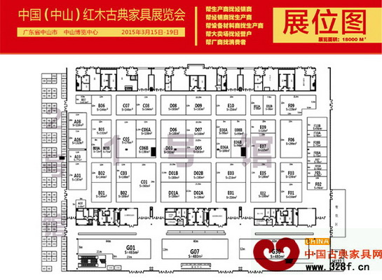 2015中山紅博會參展企業展位圖 2015中山紅博會參展企業展位圖
