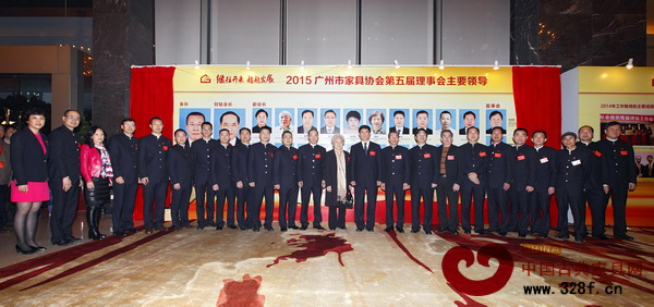 2015年廣州市家具協(xié)會第五屆理事會主要領(lǐng)導(dǎo)合影留念 2015年廣州市家具協(xié)會第五屆理事會主要領(lǐng)導(dǎo)合影留念