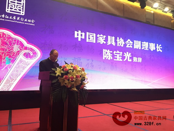 中國家具協會副理事長陳寶光在講話中高度肯定了大涌紅木家具產業在轉型升級工作中取得的卓越成績