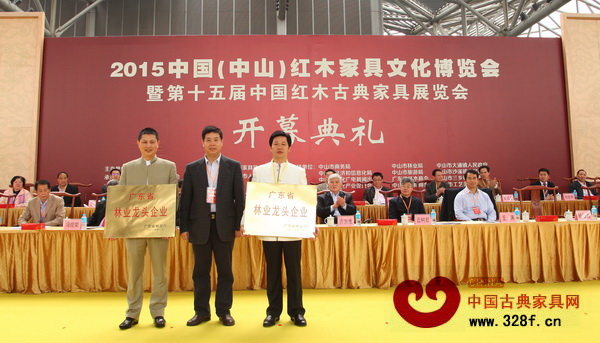 “廣東省林業龍頭企業”獲獎單位合影 “廣東省林業龍頭企業”獲獎單位合影