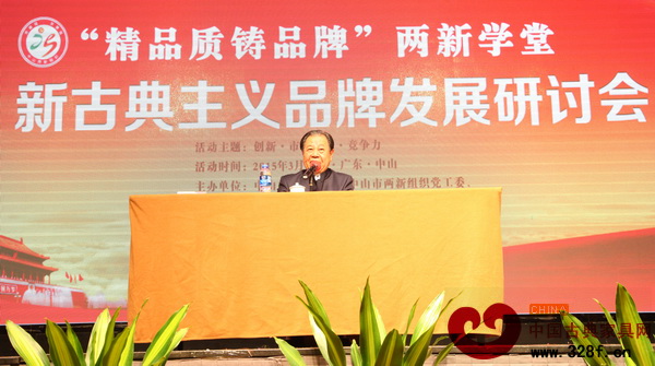 著名經濟學家、權威品牌專家艾豐做專場講座 著名經濟學家、權威品牌專家艾豐做專場講座