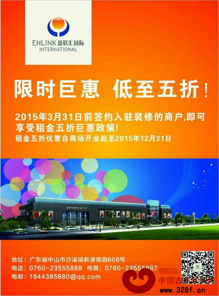 盈聯匯限時鉅惠,低至五折 盈聯匯限時鉅惠,低至五折