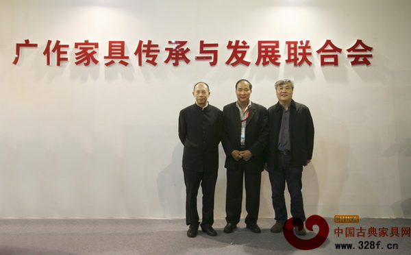 中國家具協(xié)會(huì)副理事長陳寶光(左)與中山市紅木家具行業(yè)協(xié)會(huì)會(huì)長蕭照興(中)等領(lǐng)導(dǎo)在蒞臨“廣作”家具聯(lián)合會(huì)文化體驗(yàn)區(qū)合影留念 中國家具協(xié)會(huì)副理事長陳寶光(左)與中山市紅木家具行業(yè)協(xié)會(huì)會(huì)長蕭照興(中)等領(lǐng)導(dǎo)在蒞臨“廣作”家具聯(lián)合會(huì)文化體驗(yàn)區(qū)合影留念